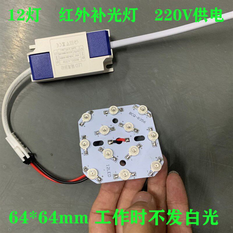 正方形12灯LED 方形补光灯 红外黑无光神光补光灯 220V供电