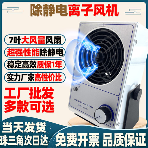防静电simcopc静电消除器工业单头台式离子风机风扇斯莱德SL-001