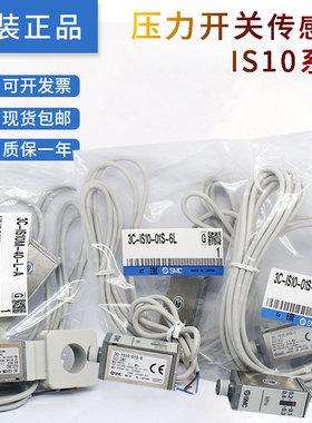 原装正品压力开关3C-IS10M-40-L/Z-A传感3C-IS10M-40-6Z/L-A