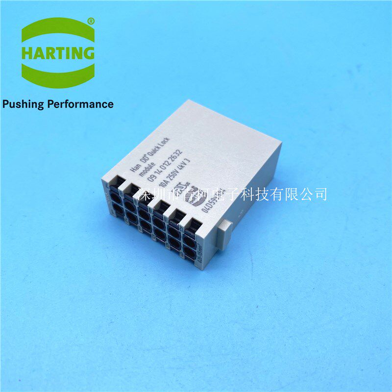 HARTING哈丁重载连接器 09140122632 12针公芯 航空插头 快速接线