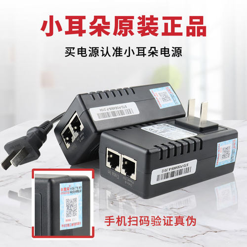 监控POE独立供电模块标准网络摄像机无线AP网桥电源48/52V0.5A24W