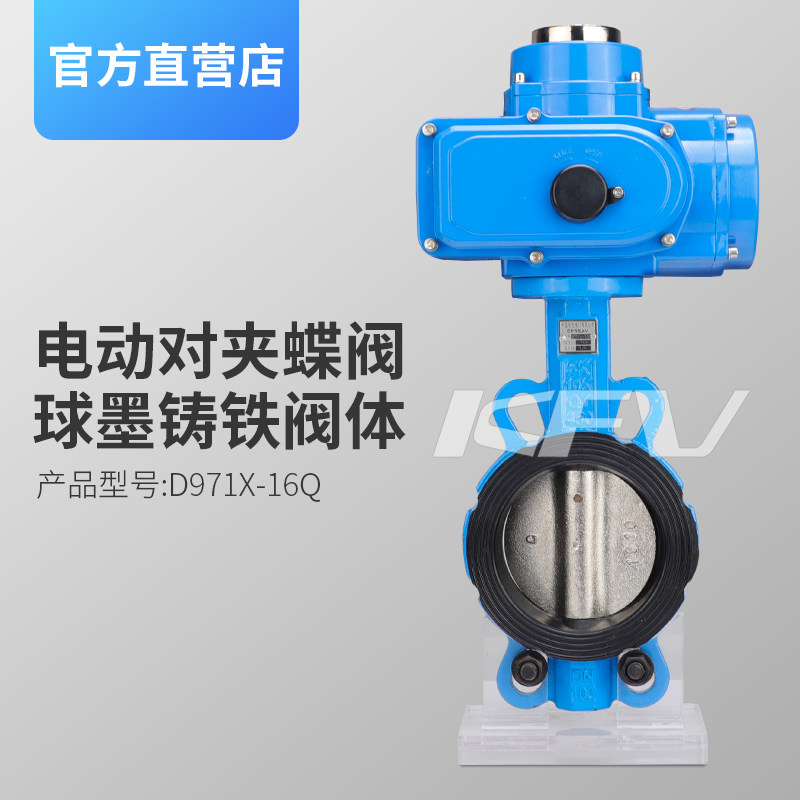 上海开维喜不锈钢304电动对夹式蝶阀DN50软密封调节阀门D971X-16P
