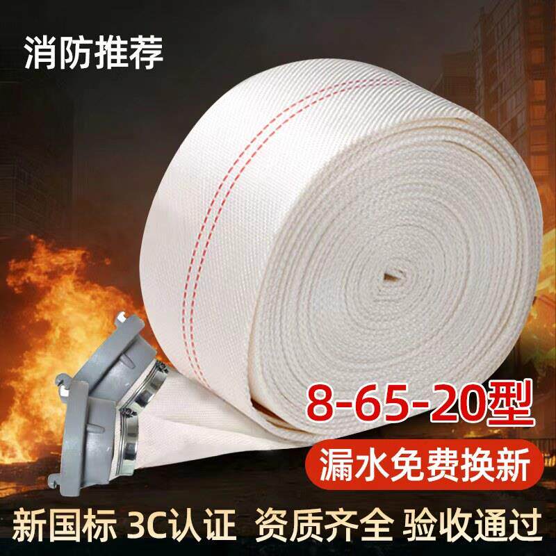 消防水带65国标25米专用高压农用消防栓水带接头消防专用水袋水管
