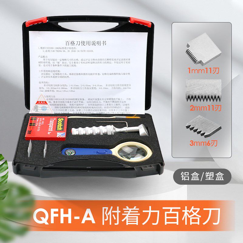 上海乘乙QFH百格刀套装划格器刀片漆膜附着力测试百格测试刀1-3mm