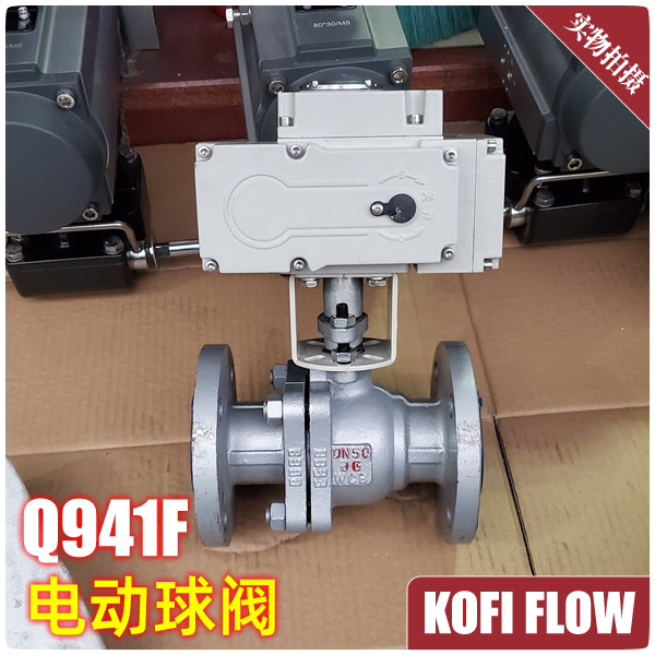 开关型 调节型 电动球阀 铸钢法兰浮动球阀 二片式WCB PTFE Q941F