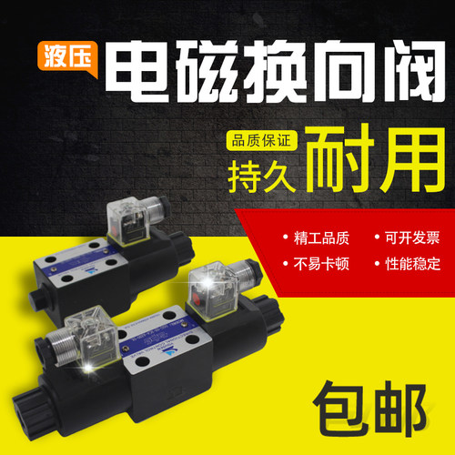 液压双控方向电磁阀液压阀DSG-02-3C2/3C3/3C4/3C6/2B2/3B DL  LW