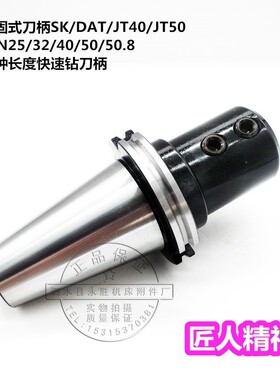 U钻刀柄高精数控刀柄SK/DAT/JT30/40-SLN SLA侧固式数控铣刀柄