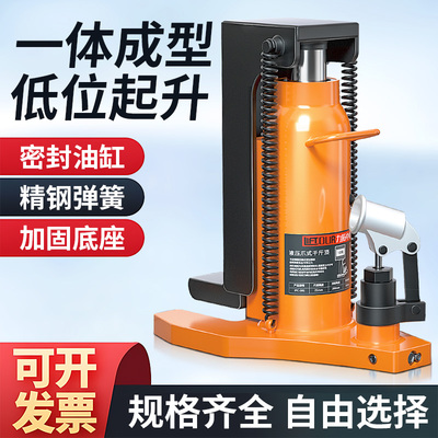 低位重型进口型爪式千斤顶液压30t吨50立式跨顶5T10T20油压起道机