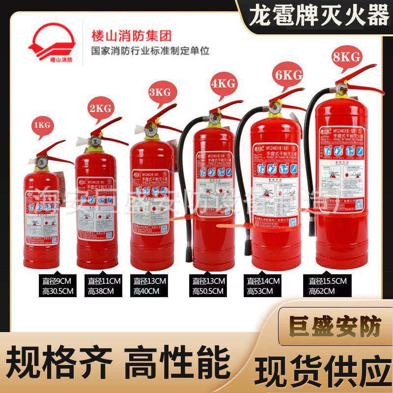 龙雹MFCZ/ABC3kg灭火器楼山消防灭火器6kgMFCZ/ABC5手提式干粉4KG