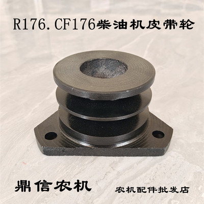 单缸水冷柴油机皮带轮微耕机手扶拖拉机常柴R176 CF176加大皮带轮
