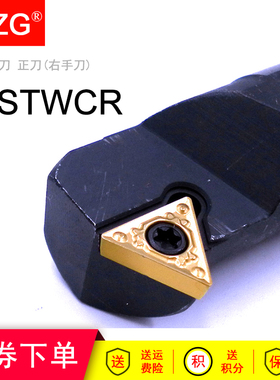 MZG三角刀片60度内螺纹加工用车刀杆S10K S12M -STWCR11 -STWCL11