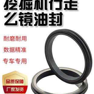 挖掘机配件久保田洋马VIO15 40行走马达么镜浮动油封