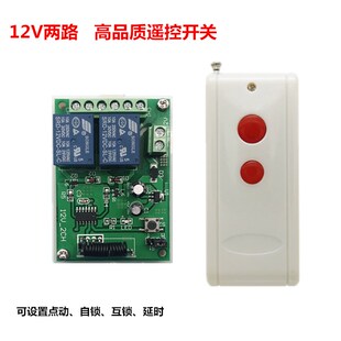 凯迪兴12V220V两路无线遥控开关+1000米两键摇控器 接收器 遥控器