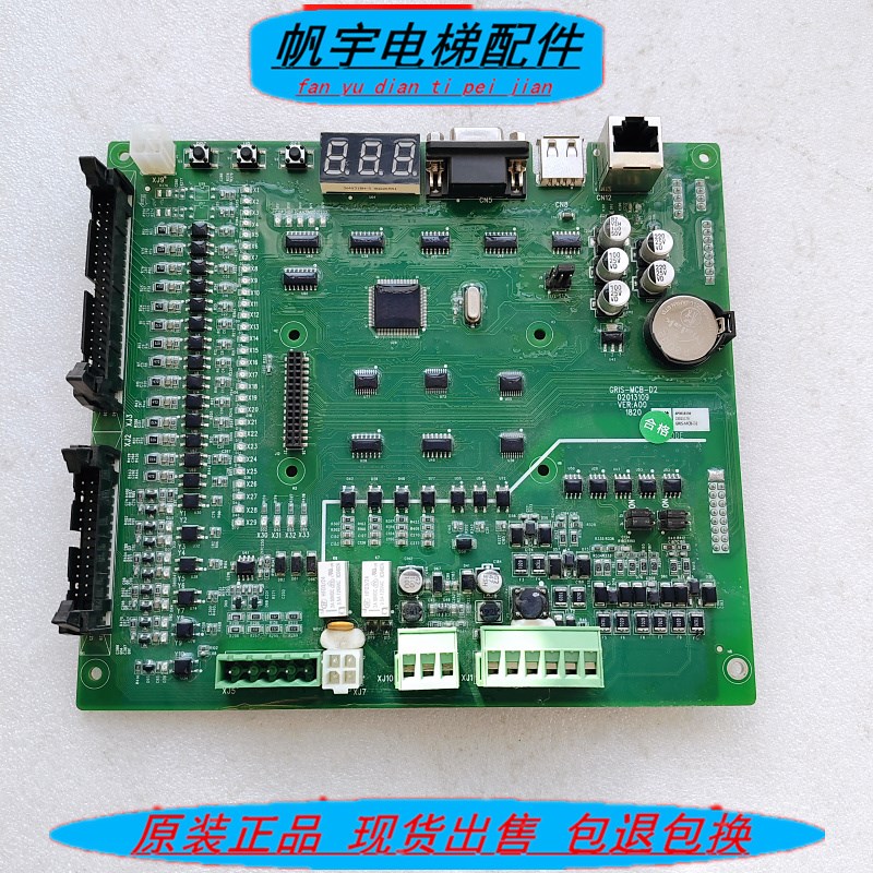 江南嘉捷主板GRIS-MCB-D2  主板/MCTC-MCB-C2/C3/B/K1/A/SJEC