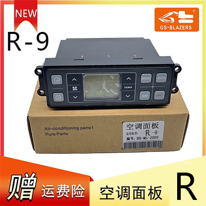 适用于现代R80/200/215/225/265/305/335-7-9空调控制器面板开关