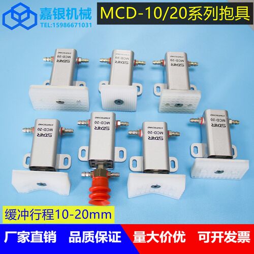 嘉银自动化机械手气动治具配件抱具微型气缸MCD-10/20PT/WD带检测