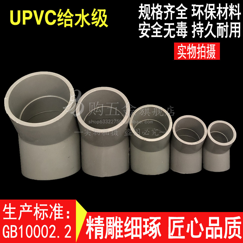 UPVC给水直弯45度等径弯头 PVC半弯125 140 160 180 200 225 250
