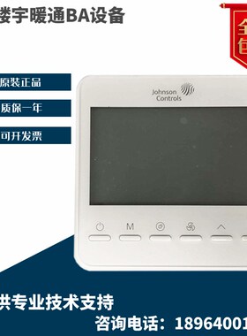 原装江森T7200-TB21-TF20 -9JS1-9JS0空调地暖液晶显示温控器面板