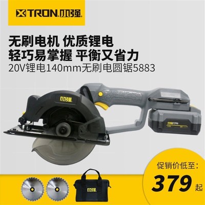 小强锂电电锯5883电圆锯木工专用圆盘锯充电式手提锯电动工具圆锯