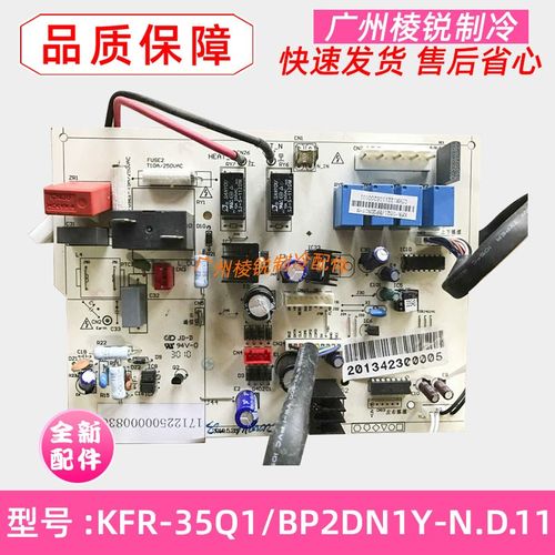 KFR-35Q1/BP2DN1Y-N.D.11适用美的空调室内机电路板控制板主板