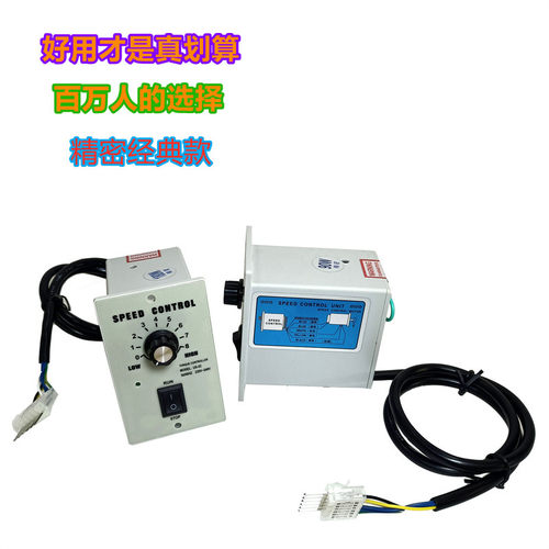 精密调速器US-52交流调速马达SPEEDCONTROL调速开关6W-400WAC220V