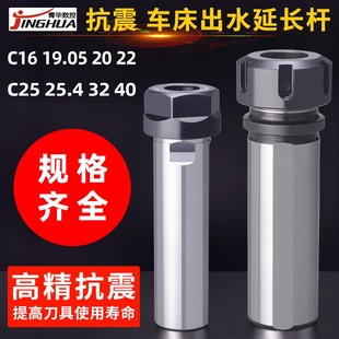 数控车床延长杆16C20C25C32C40ER16中心出水高精抗震走刀机加长杆