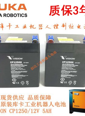 全新原装库卡工业机器人控制柜电池VISION CP1250H 12V 5AH电池