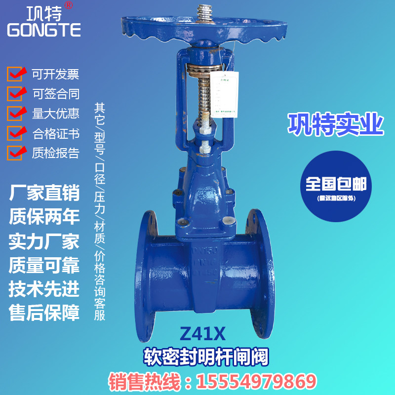 Z41X-16Q法兰软密封闸阀 上海/美科/特一/冠龙/凯尔特/良工/阀门
