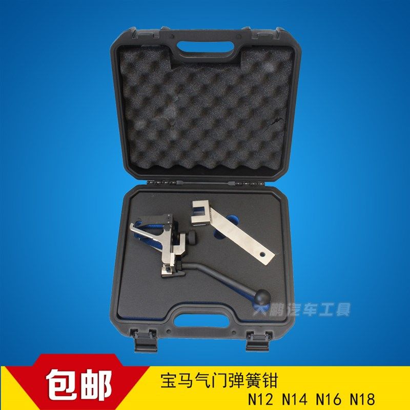 台湾宝马MINI迷你N12N14N16N18标致雪铁龙1.6T气门弹簧拆装钳工具