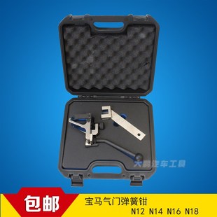 台湾宝马MINI迷你N12N14N16N18标致雪铁龙1.6T气门弹簧拆装 钳工具