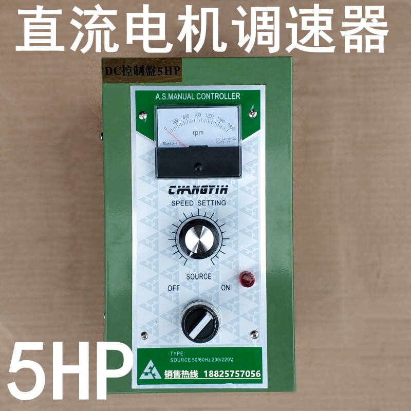 5HP直流马达调速器带转速表DC激磁励磁直流电机控制器220V-3.7KW