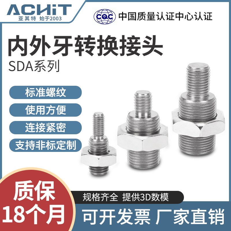 SDA/CQ2B薄型气缸转接头螺丝内螺纹转换外螺纹内牙变转外牙M8/M10