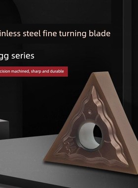 三角形精车清根刀片R0.2角加工不锈钢 钛合金TNGG160402-HA P6205