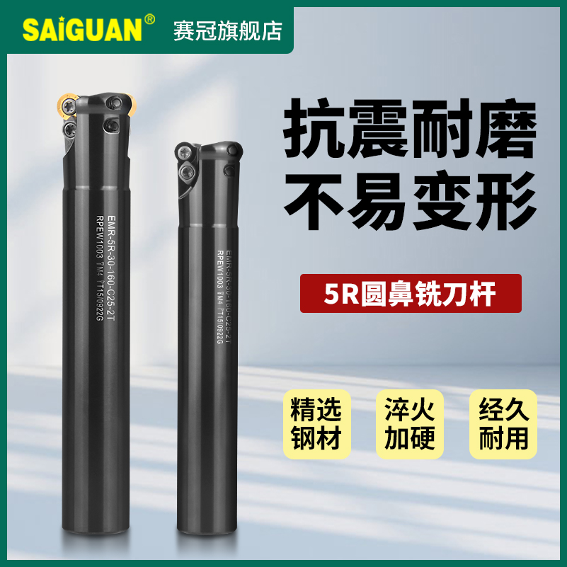 数控圆鼻铣刀杆R5抗震加硬加长cnc加工中心铣床刀杆EMR飞刀杆刀具