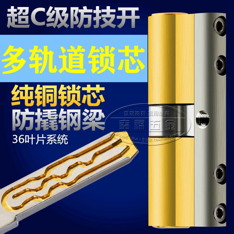 JWTCH安全双排防盗门超c级锁心全铜安全门大门双面锁芯防锡纸叶片