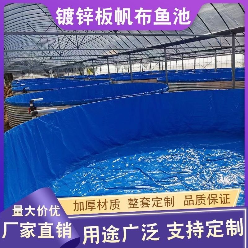 加厚镀锌板帆布蓄水池高密度养殖池水池刀刮布蓄水池帆布鱼池防水