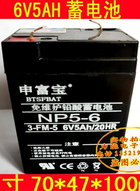 NEATA蓄电池 NT6-5.0 6V5.0AH/20HR 儿童玩具车电池 电动童车电瓶