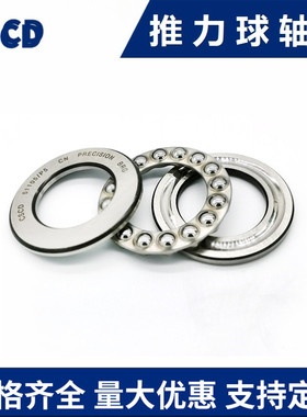 推力球轴承51340/51344/51348/51416/51417/51418/51420/51422MM