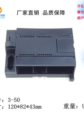 新品 PLC工控外壳 3-50款 尺寸120*81.5*42.5MM配导光柱 控制器
