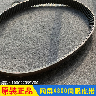 screen 网屏CTP4300 4100 伺服电机皮带 网屏配件 Timing Belt