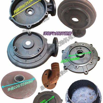 WQD50-7.5KW高扬程潜污泵蜗壳 底座 叶轮 网罩排污泵配件2寸