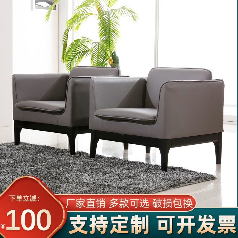 新品现代简约办公柔软舒适会客商务沙发家用自由组合单人位三人位