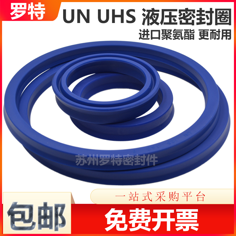 Y型聚氨酯液压油封UN135*150 155 160*9 10 12 15 16O型密封圈