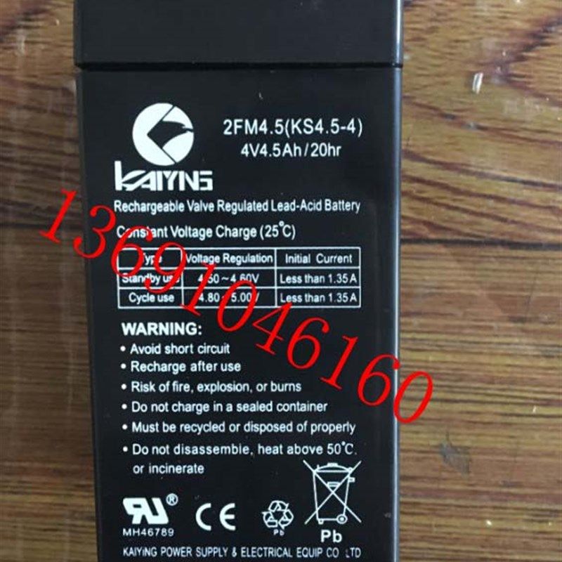 KAIYING凯鹰蓄电池 2FM4.5 KS4.5-4 4V4.5AH/20HR电子秤 电瓶