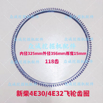 新源C75胶轮式挖掘机 新柴4E30/32发动机飞轮齿圈118齿 原厂配件