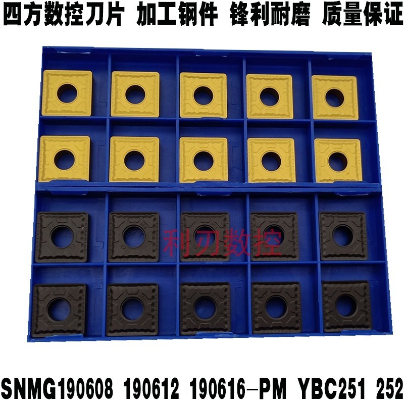 SNMG190608外圆大四方数控车刀片SNMG190612-PM大正方形刀粒刀头