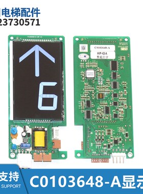 SCL-VA-043电梯液晶外呼显示器板C0103648-A HIP-43-1 C0179551-A