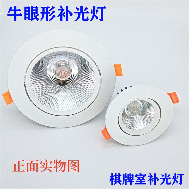 牛眼形射灯红外黑无光白无光嵌入式筒灯天花7W12W棋牌室LED补光灯