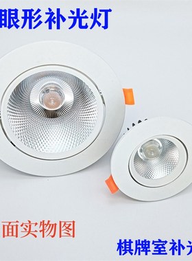 牛眼形射灯红外黑无光白无光嵌入式筒灯天花7W12W棋牌室LED补光灯