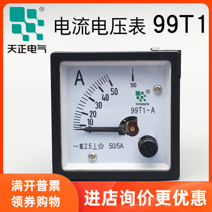TENGEN天正电气 99T1 电流表电压表99T1-A 50/5A30A450V